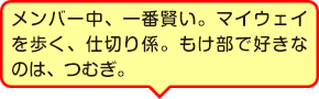 ちいちゃまの紹介