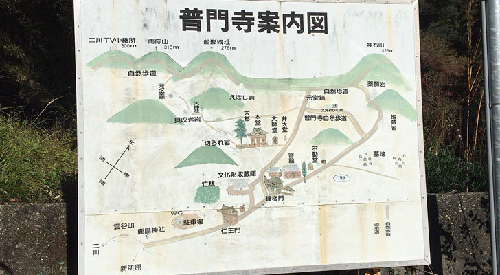 普門寺案内図