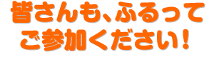 えーっ!!!