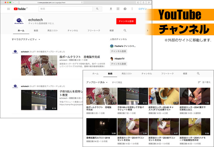 YouTubeチャンネル