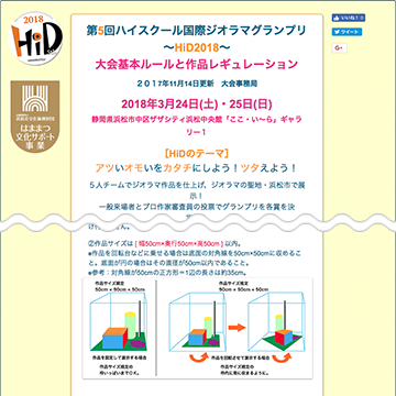 HiD公式サイト