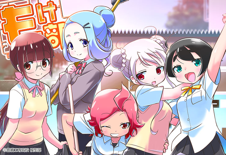 超音波デパート! エコーテックWebサイトにオープン!!