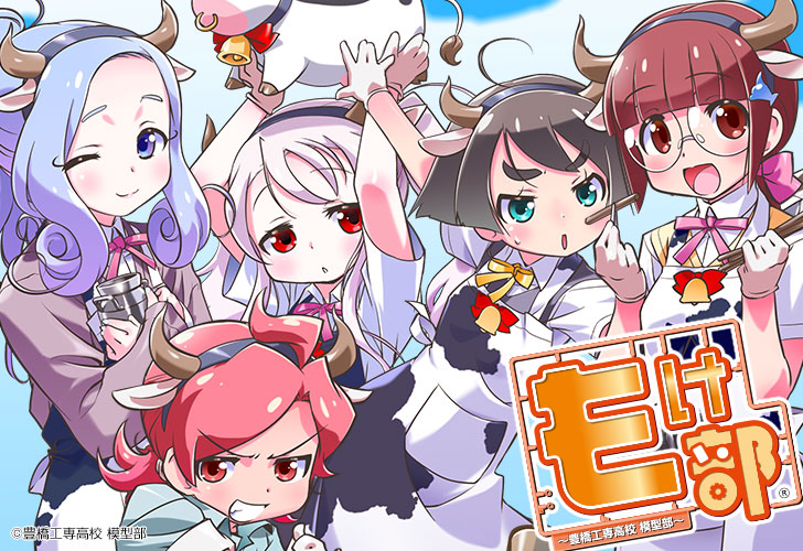 もけ部のテーマソングを作ろう!